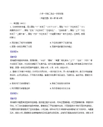 山西省介休市第一中学校2025-2026学年高二上学期10月检测历史试卷(解析版)