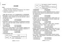 名校教研联盟陕西省西安市新城区2026届高三9月考试历史试卷