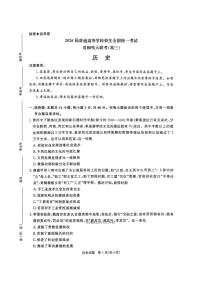 2025年青桐鸣高三上学期10月历史试题含答案