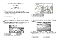 四川省南充高级中学2025-2026学年高一上学期10月月考历史试卷（Word版附答案）