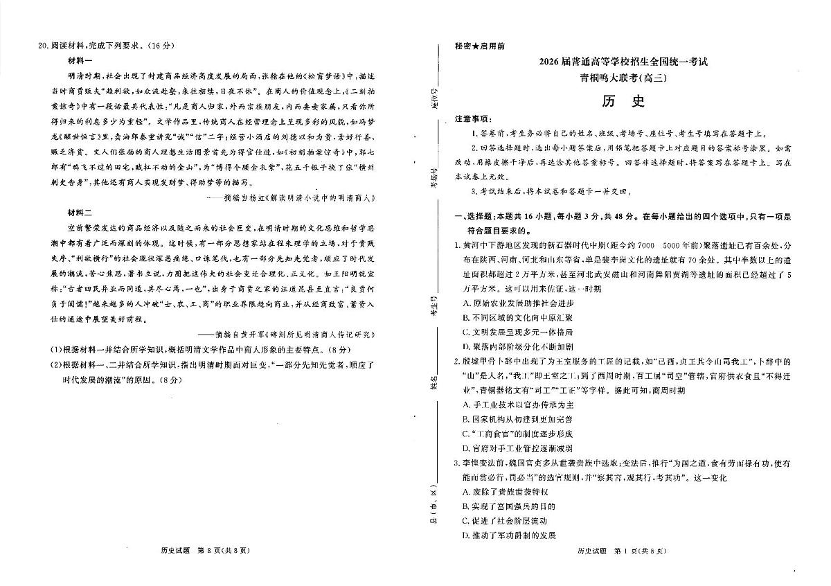 历史第1页