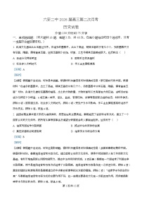 安徽省六安第二中学2026届高三上学期第二次月考历史试卷（含答案）