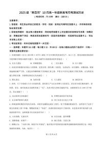 广西贵百河联考2025-2026学年高一上学期10月月考历史试卷