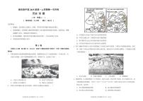 四川省南充高级中学2025-2026学年高一上学期10月月考历史试卷