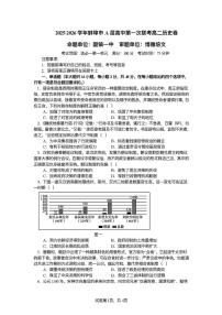 安徽省蚌埠市A层高中2025-2026学年高二上学期10月月考历史试题（PDF版附解析）