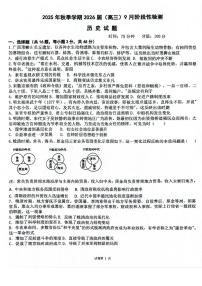 广西壮族自治区来宾高级中学2025-2026学年高三上学期9月月考历史试题