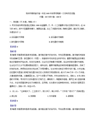 湖南省株洲市景美高级中学2025-2026学年高一上学期第一次月考历史试题（解析版）