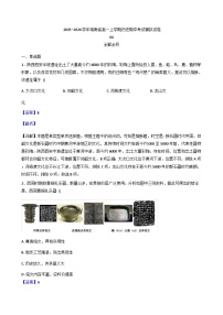 湖南省2025-2026学年高一上学期期中考试模拟历史试卷04（含解析）