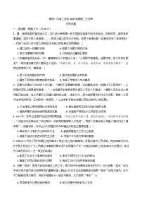 河南省南阳市第一中学校2025-2026学年高二上学期第二次月考历史试题（含答案）