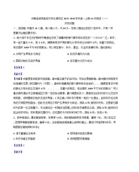 河南省信阳高级中学（北湖校区）2025-2026学年高一上学期10月月考历史试题（解析版）