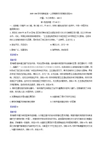 湖南省2025-2026学年高一上学期期中考试模拟历史试卷01（含解析）