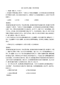 河南省驻马店市遂平县第一高级中学2025-2026学年高一上学期第一次月考历史试卷（含解析）