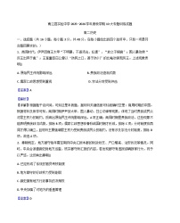 四川省巴中市南江县实验中学2025-2026学年高二上学期10月月考历史试题(解析版)