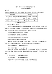 天津市静海区第一中学2025-2026学年高二上学期10月月考历史试题（含答案）