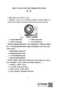 吉林省白山市抚松县第一中学2024-2025学年高一＋高二下学期6月月考历史试卷+答案