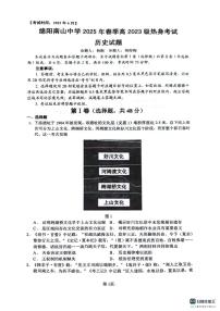 四川省绵阳南山中学2024-2025学年高二下学期6月月考历史+答案