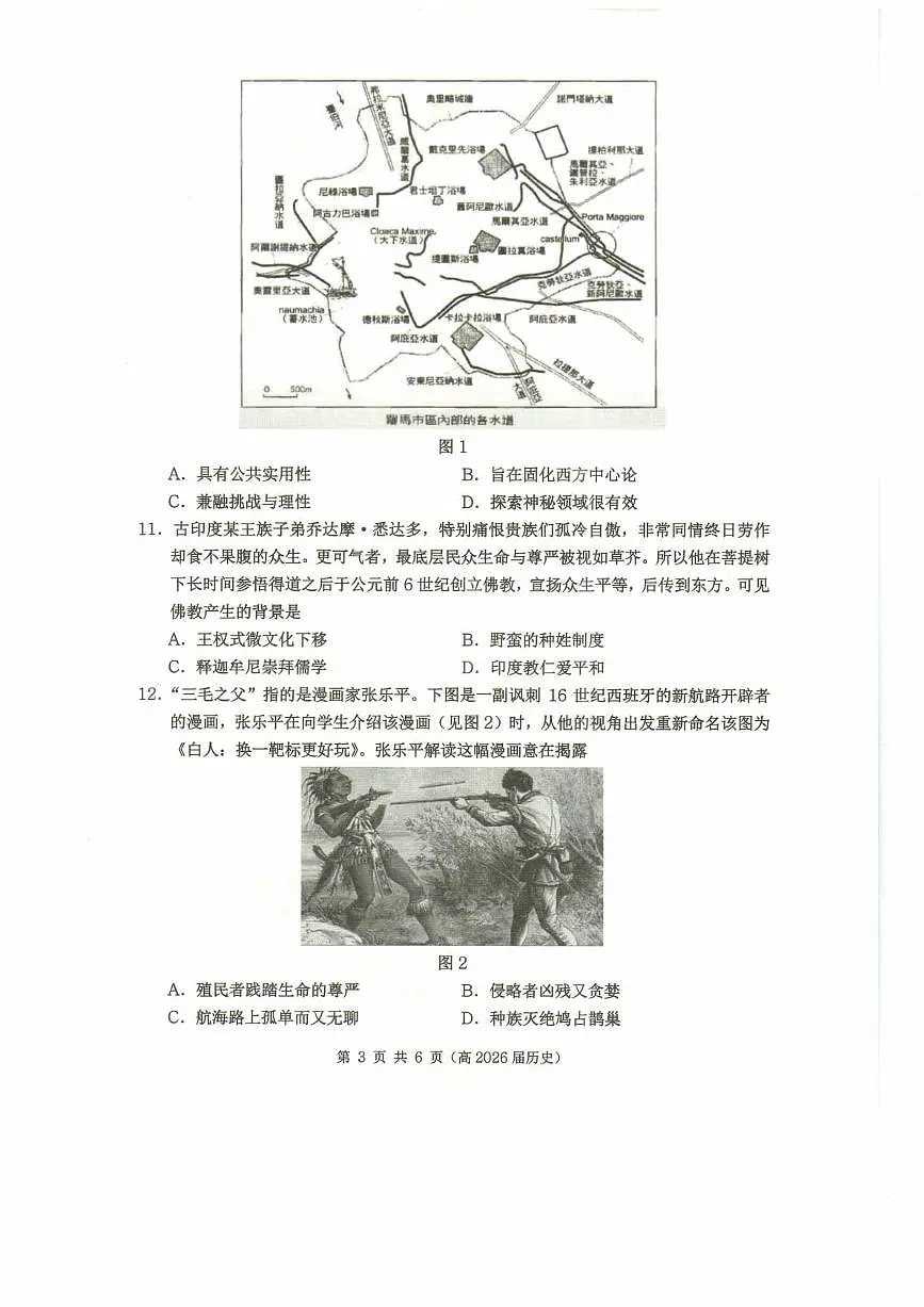 重庆市名校联盟2024-2025学年高二下学期4月期中联合考试历史试卷+答案第3页