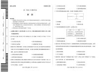 安徽省2025-2026学年高一上学期十月调研考试历史（专版）试卷（月考）