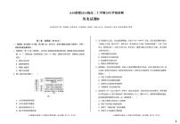 安徽省A10联盟2025-2026学年高二上学期10月学情诊断历史试题（B卷）（月考）