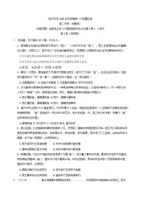 安徽省舒城县晓天中学2025-2026学年高二上学期第一次质量检测历史试卷（含答案）