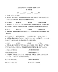 福建省泉州市剑影实验学校2025-2026学年高一上学期第一次月考历史试卷（含答案）