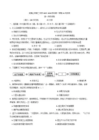 福建省武夷山市第二中学2025-2026学年高一上学期10月月考历史试卷(含答案)