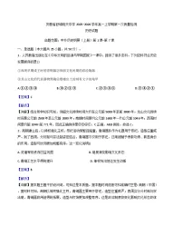安徽省舒城晓天中学2025-2026学年高一上学期第一次质量检测历史试题(解析版)