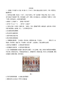 贵州省贵阳市第一中学2025-2026学年高三上学期适应性月考（二）历史试卷（含解析）