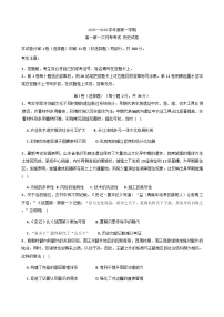 广东省汕头市潮阳某校2025-2026学年高一上学期第一次月考历史试卷（含答案）