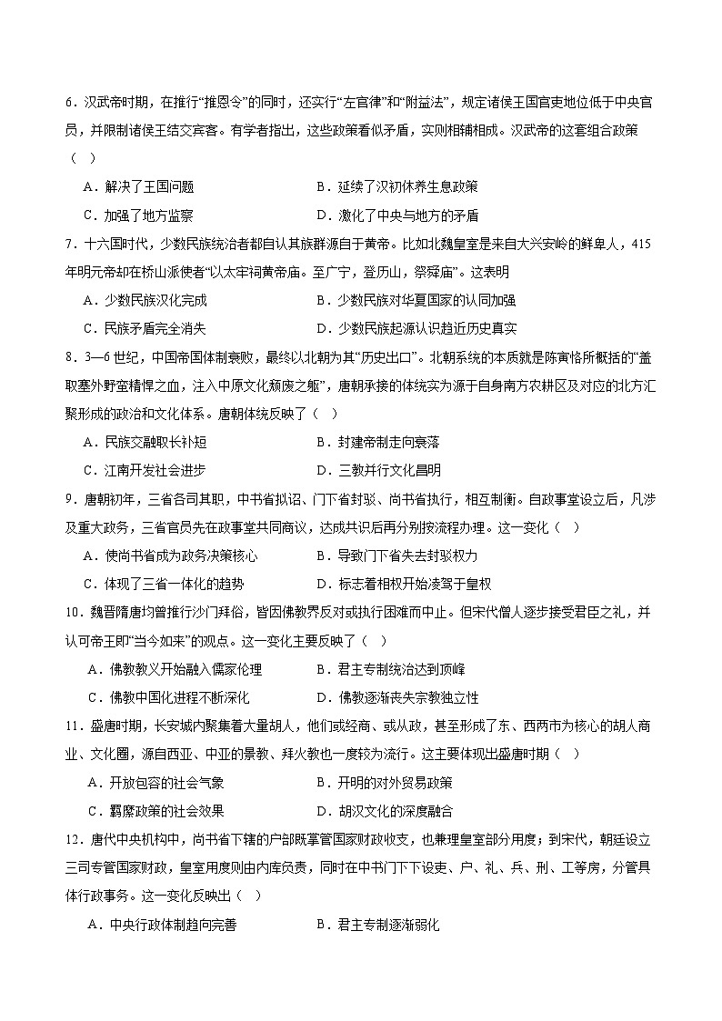 黑龙江省海林市朝鲜族中学2025-2026学年高一上学期10月月考历史试卷(含答案)第2页