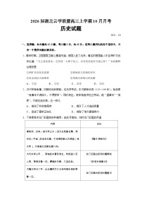 2026届湖北省云学联盟高三上学期10月月考历史试题（含答案）