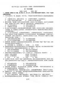 贵州省贵阳市修文中学2025-2026学年高一上学期第一次阶段性质量检测历史试题（月考）