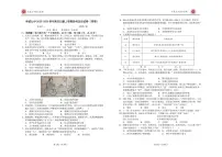 江西省宜春市丰城市第九中学2025-2026学年高三(复读班)上学期第一次段考历史试题(日新班)(月考)