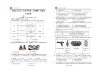 江西省宜春市丰城市第九中学2025-2026学年高一上学期第一次段考历史试题（月考）