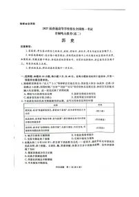 河南青桐鸣大联考高二上学期2025年10月考试历史试卷