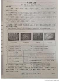 山东省菏泽市鄄城县第一中学2024-2025学年高一下学期6月月考历史试卷+答案