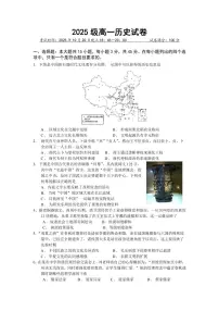 历史-湖北省武汉市部分重点中学2025-2026学年高一上学期10月月考试题及答案