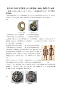 湖北省重点高中智学联盟2024-2025学年高二下学期5月联考历史试卷+答案