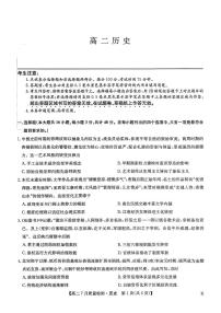 九师联盟2024-2025学年高二下学期7月质量检测历史试题（含答案）