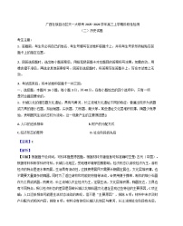 2026届广西壮族自治区天一大联考高三上学期阶段性检测（二）历史试题（含答案）