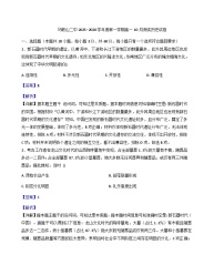 安徽省马鞍山市第二中学2025-2026学年高一上学期10月测试历史试卷（解析版）