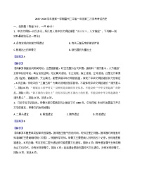 广东省雷州市第二中学2025-2026学年高一上学期第二次月考历史试题（解析版）