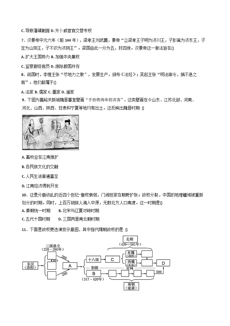 江苏省淮安市涟水县第一中学2025-2026学年高二上学期10月月考历史试题(合格考)第2页