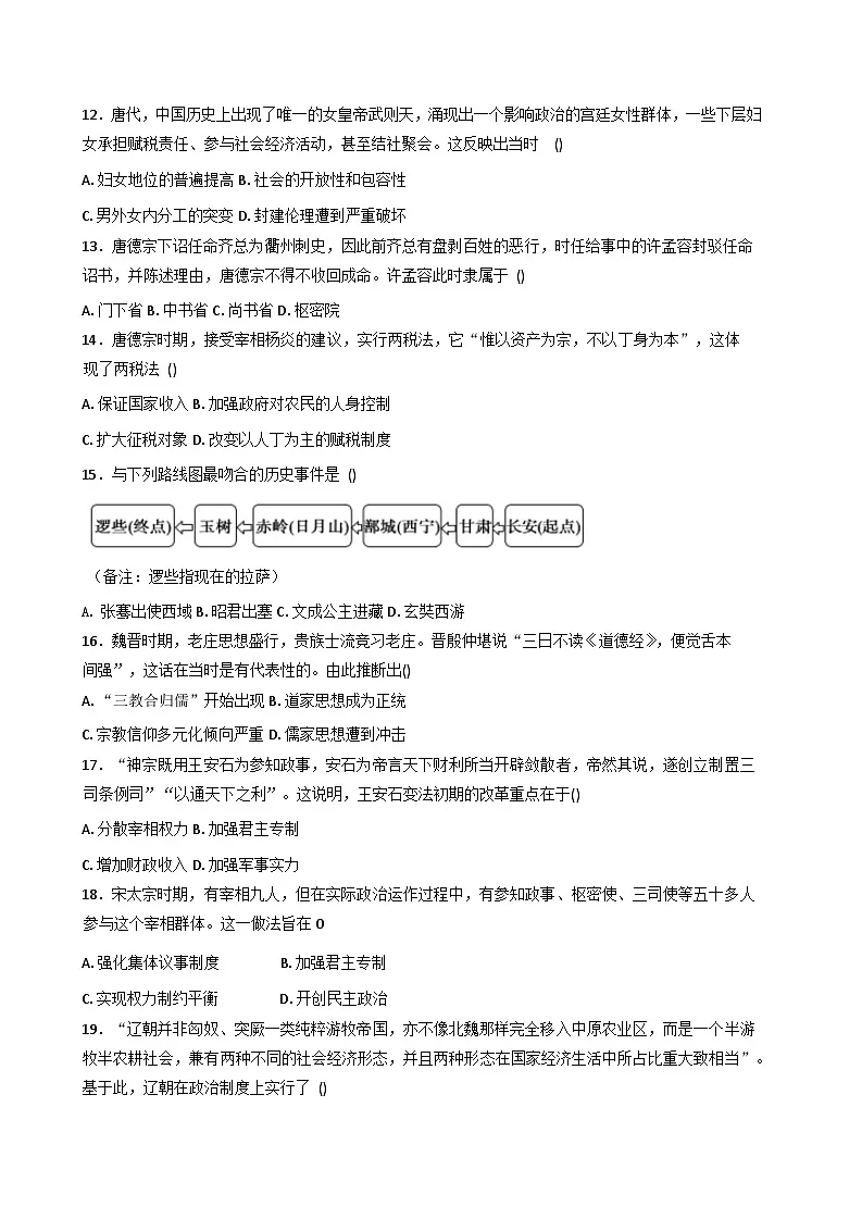 江苏省淮安市涟水县第一中学2025-2026学年高二上学期10月月考历史试题(合格考)第3页