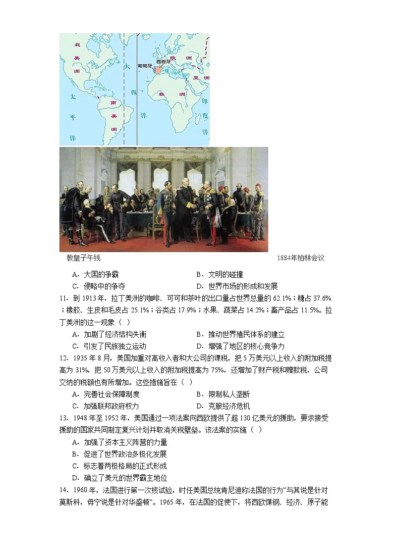江西省丰城市第九中学2025-2026学年高二上学期第一次段考历史试题(解析版)第3页