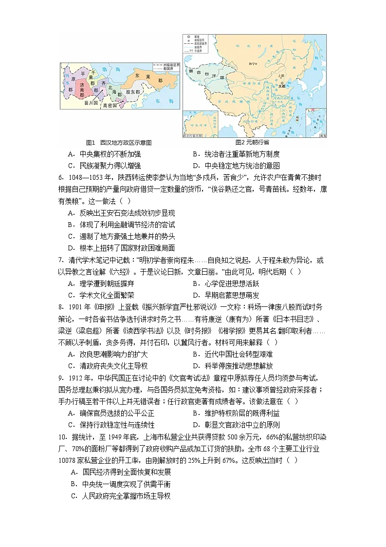 湖南省祁阳市第一中学2025-2026学年高二上学期10月月考历史试题(解析版)第2页