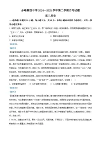内蒙古自治区赤峰第四中学2025-2026学年高二上学期10月月考历史试题(解析版)