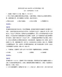 四川省南充市西华师范大学附属中学2025-2026学年高一上学期10月月考历史试题（解析版）