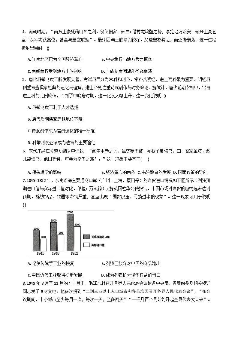辽宁省辽西重点高中2025-2026学年高二上学期10月月考历史试题(含解析)第2页