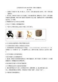 江苏省扬州市广陵区江苏省扬州中学2025-2026学年高一上学期10月月考历史试题（含答案）